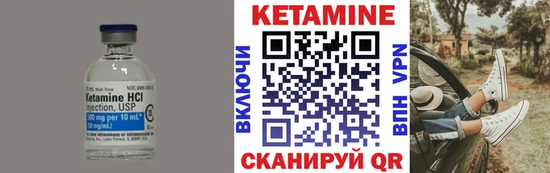 Купить  Нолинск  Кетамин VHQ 
