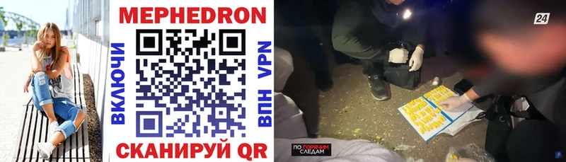 МЕФ VHQ  Купить закладки  Нолинск 