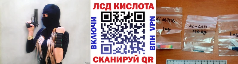 Марки 25I-NBOMe 1,8мг  Купить где  Нолинск 